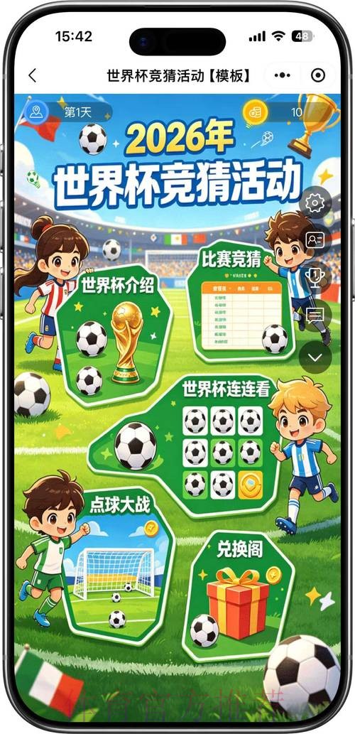 世界杯竞猜开户最佳