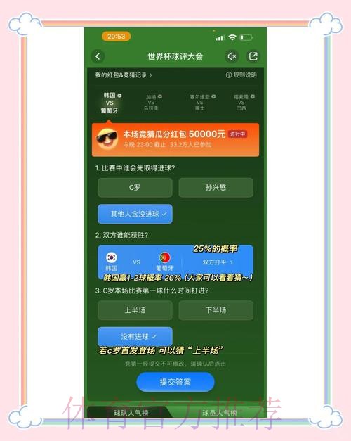 世界杯竞猜开户最佳